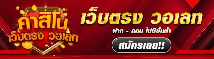 แทงบอล