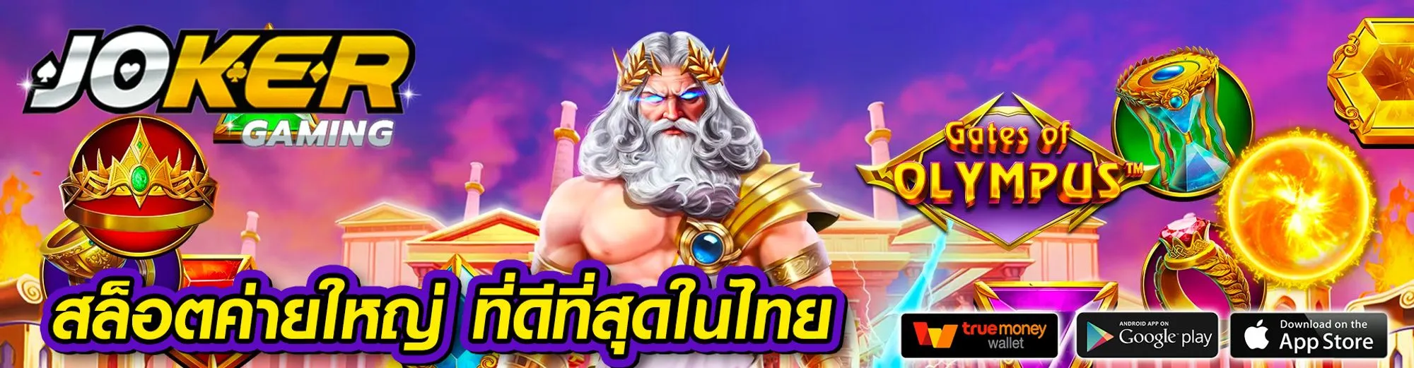 แทงบอล