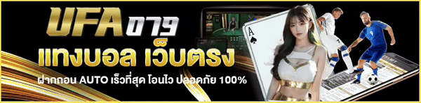 UFABET